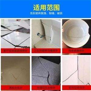 瓷砖烂了用什么修补比较好(瓷砖烂了用什么修补比较好一点)