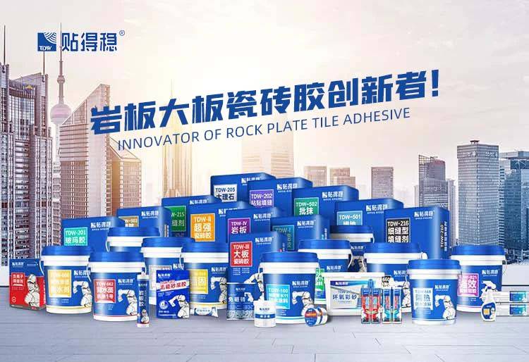 瓷砖胶十大名牌排行榜2023最新(瓷砖胶十大名牌排行榜2023最新价格) 瓷砖胶十大名牌排行榜2023最新(瓷砖胶十大名牌排行榜2023最新价格)