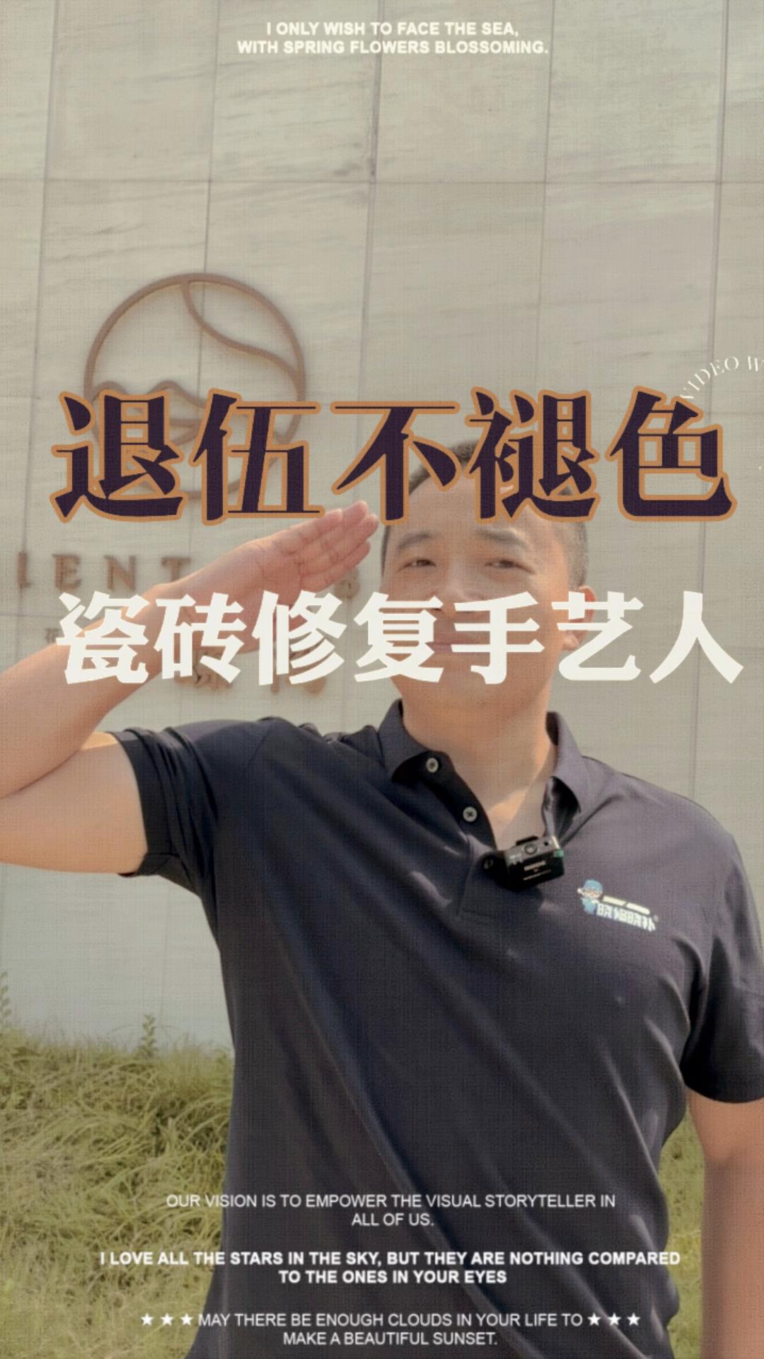 瓷砖修复师傅在哪里找(瓷砖修复师傅在哪里找啊)