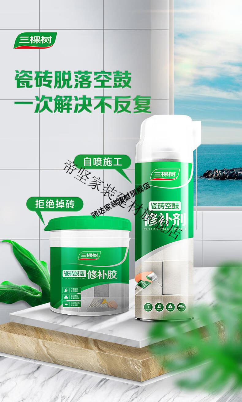 瓷砖空鼓修复胶有没有用(墙面瓷砖空鼓修复剂有用吗) 瓷砖空鼓修复胶有没有用(墙面瓷砖空鼓修复剂有用吗)