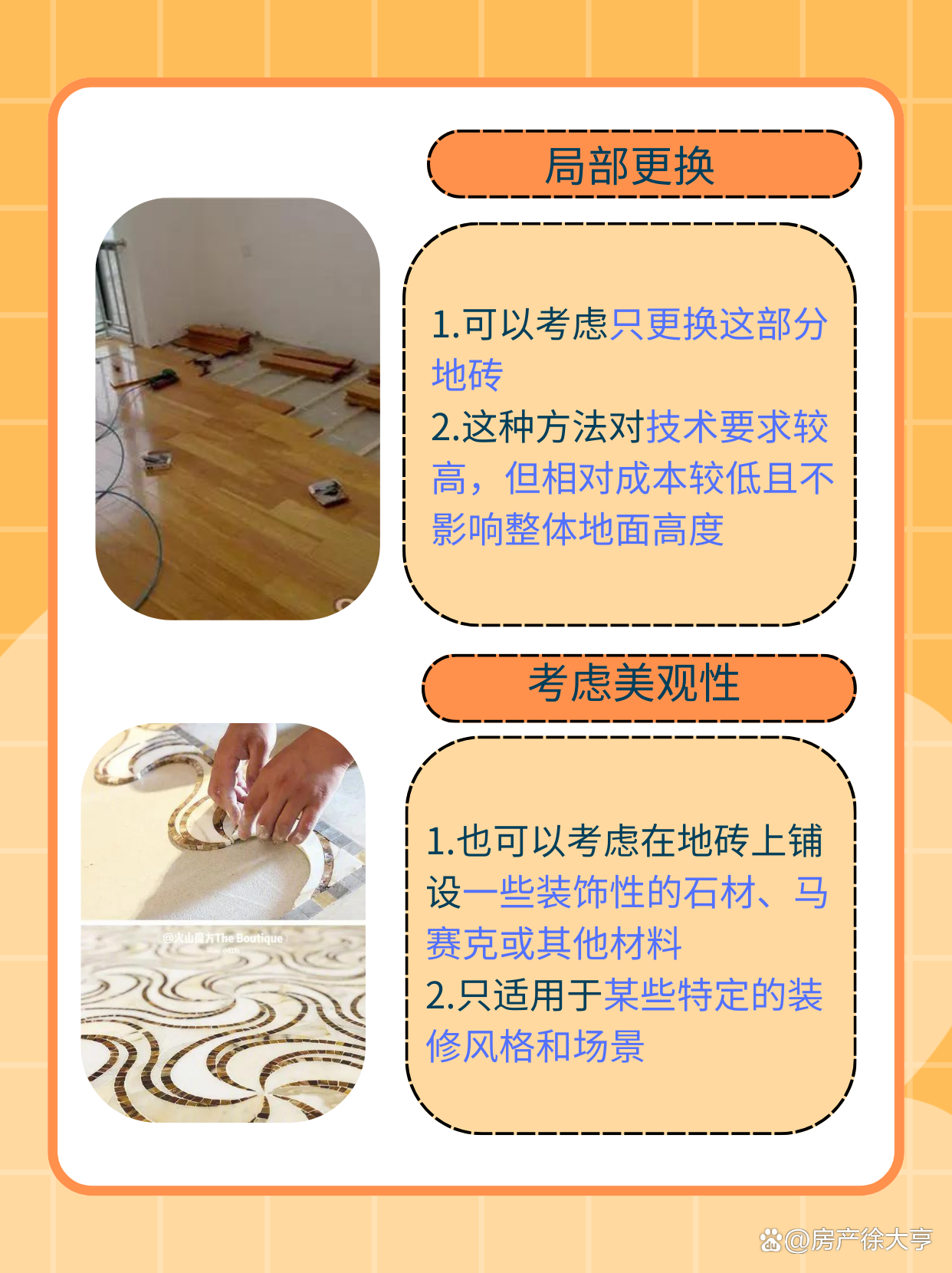 瓷砖破了怎么换下来(瓷砖破了怎么换下来的)